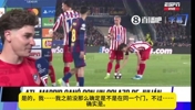 小蜘蛛：看了梅西对阵利物浦的那个任意球很多遍