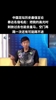 😂语出惊人！毛彪：别笑我空门不进，看高光我也能效力皇马