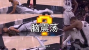 系列赛X因素？在NBA脑震荡是比较麻烦的事！流程很严格！