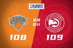 🏀CJ中投绝杀 库明加抢断制胜 老鹰拒绝逆转2-1尼克斯 OG29分！