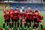 成都蓉城希拉谷1-1杭州临平吴越，感谢球迷朋友助威蓉城青年军！