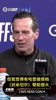 骑士主帅曾谈：哈登对米切尔帮助很大！后者明白自己不用包办一切