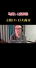 徐静雨：马刺呈现出的进攻防守方面的素养非森林狼可比的！