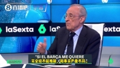 弗洛伦蒂诺：巴萨庭审说辞全是谎言，皇马是内格雷拉案最大受害方