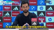 阿韦洛亚：姆巴佩可能听错了，没有跟他说过他是第四前锋！