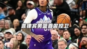 哈珀+杰伦&middot;格林！若菲律宾派出这超强阵容 中国男篮能否应对？