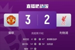 成背景板！曼联、维拉均是战胜利物浦提前锁定欧冠资格