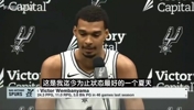 少林高僧！文班：今夏没人比我更刻苦！我还师从大梦学了梦幻脚步
