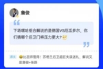 叕见证超巨失误！詹俊现身直播吧评论区，吧友们快来和俊哥互动~