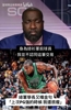 波士顿名宿帕金斯点评布朗换乔治🏀