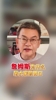 苏群：老詹不着急是因为不把自己当建队核心 他也不可能再回湖人
