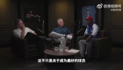 富保罗：艾弗森是比科比更大牌的球星，他对NBA文化影响力巨大