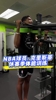 NBA球员-克里斯蒂休赛期力量训练 视频中呈现了多种训练动作...